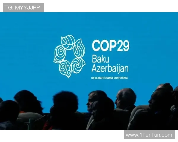 COP气候大会的承诺与实际行动之间的差距与挑战分析